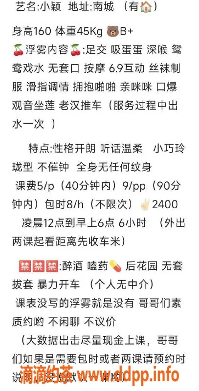 东莞楼凤-南城小颖，课程价格合理，服务一流