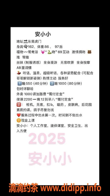 东莞楼凤-虎门安小小，服务超值，550起