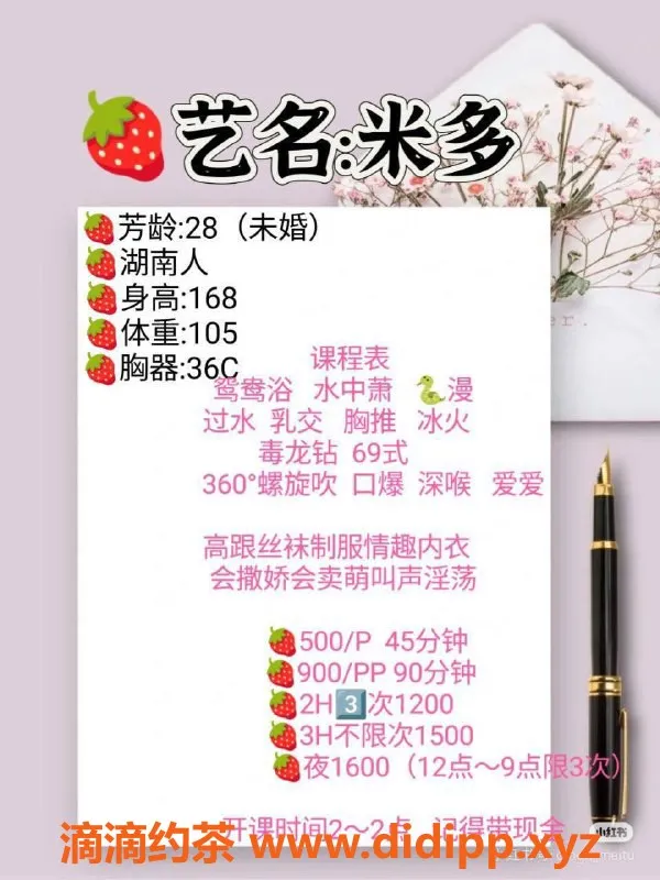 东莞楼凤-南城米多，500元超值体验，性感诱惑等你来！