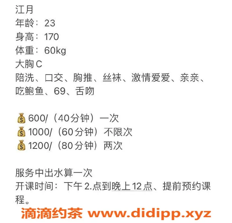 广州楼凤-黄埔江月，600元超值服务，已视频验证！