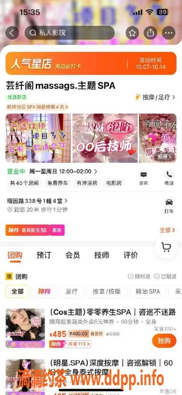 苏州spa会所-虎丘芸纤阁！98后主打，699享499优惠