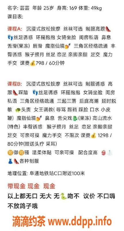 北京spa会所-朝阳阜通地铁附近芸芸个人SPA，课费798元/60分钟