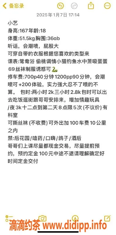 广州楼凤-番禺小艺，嫩妹大长腿，热情服务等你来体验！