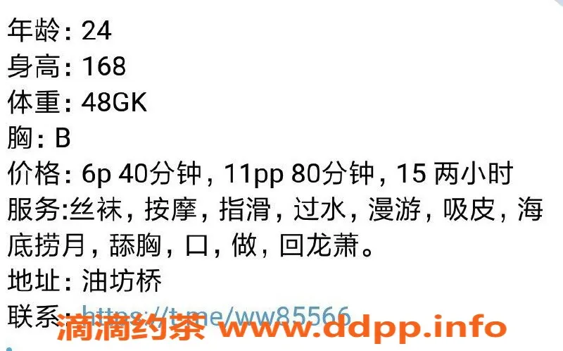 南京楼凤-南京建邺雯雯，600元起，性价比高！