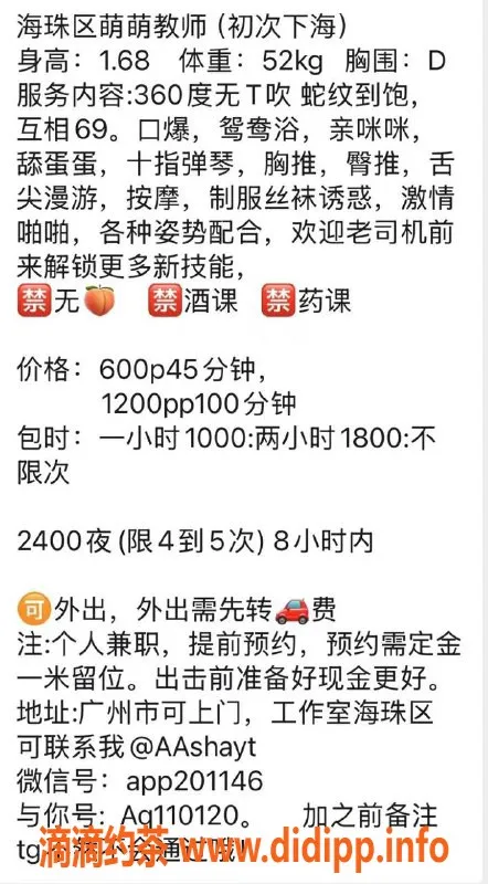 广州楼凤资源信息,海珠萌萌：6P视频验证大胸御姐陪伴