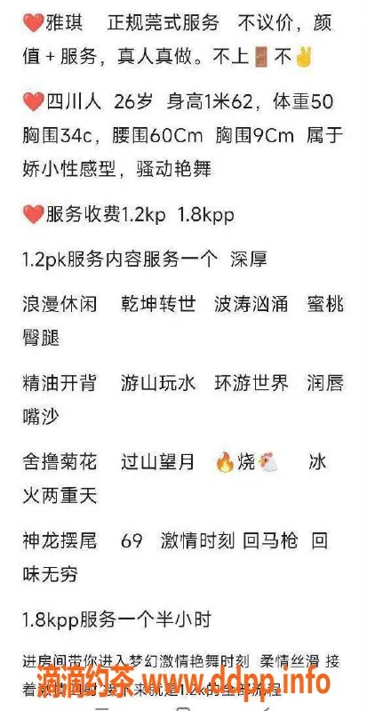 北京楼凤-西城区雅琪，1800pp性感服务，值得体验！