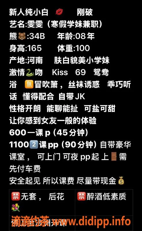 佛山楼凤资源信息,佛山雯雯，08年刚破，课费600起