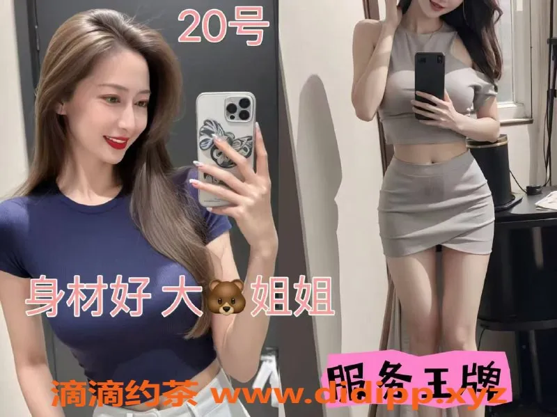 上海楼凤资源信息,静安高端4T服务，230元超值体验