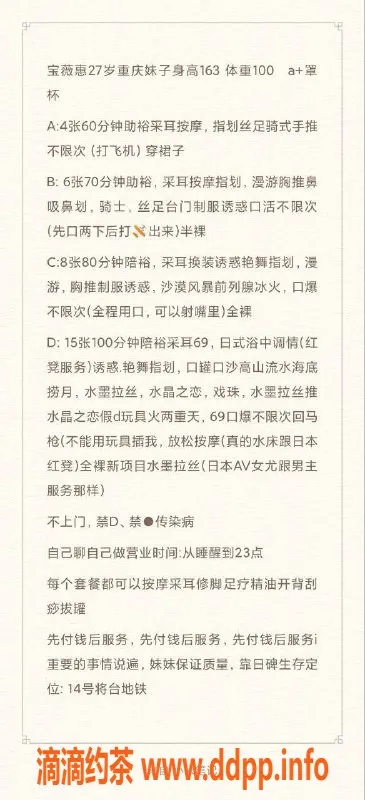 北京spa会所-朝阳将台艾薇日式SPA，60分钟仅需400元