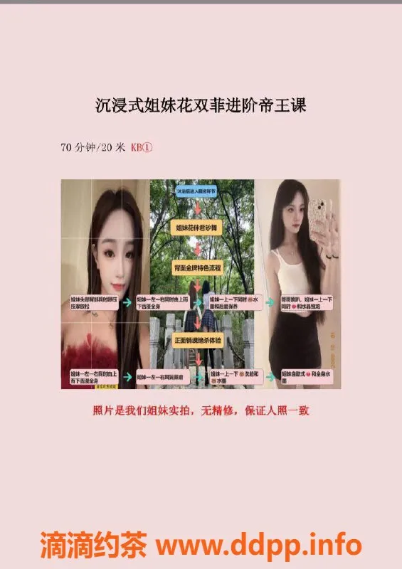 北京spa会所资源信息,朝阳九龙山亲姐妹个人SPA服务，依依琳琳欢迎你！