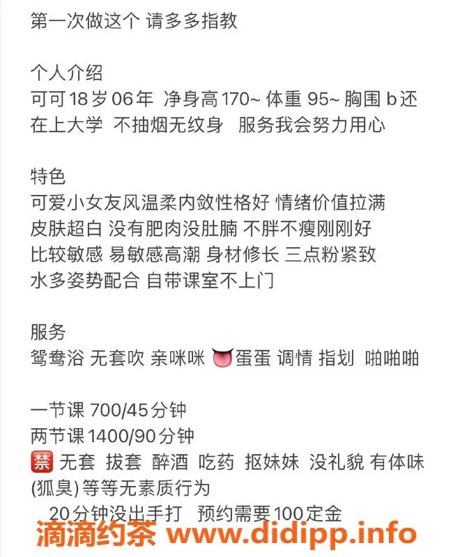 广州楼凤-广州黄埔可可，700元茶费，已视频验证