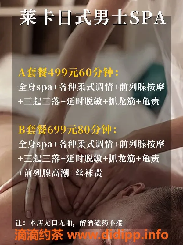 杭州抓龙筋-萧山指韵养生，帝王级服务，前列腺高潮体验