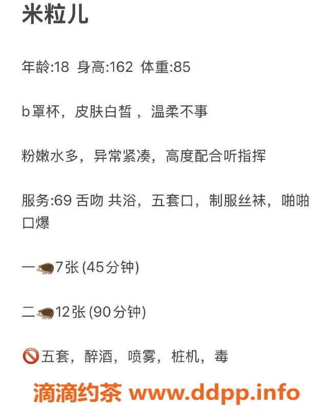 长沙楼凤-岳麓区米粒儿，162cm 18岁提供多种服务