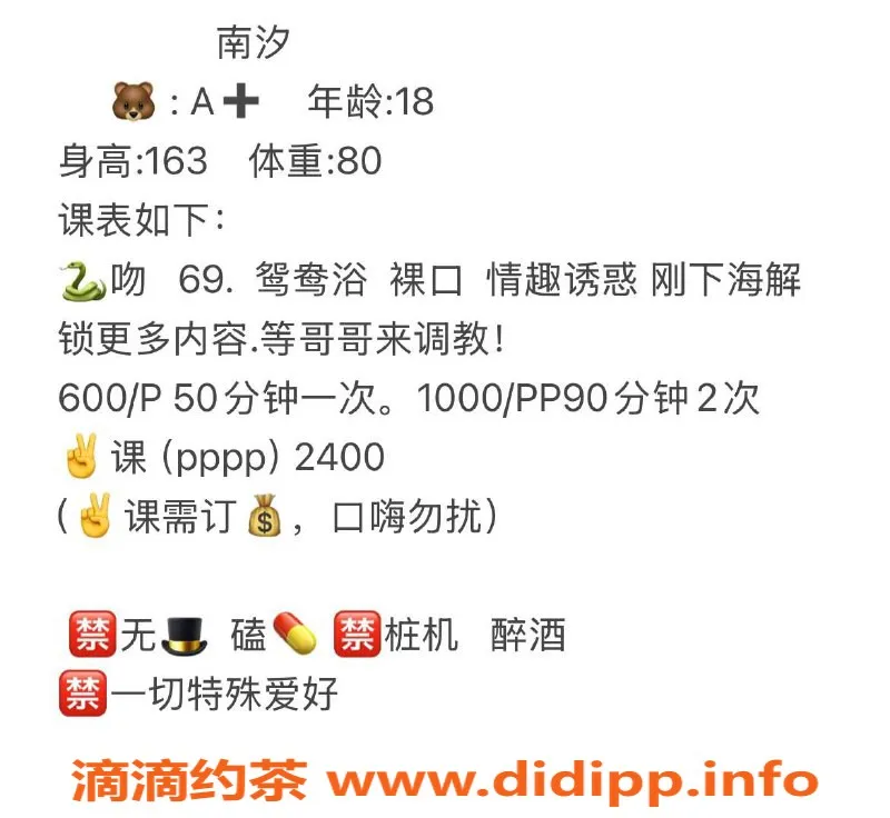 成都楼凤-南汐 160cm 80斤 白嫩少女 18岁 强烈推荐