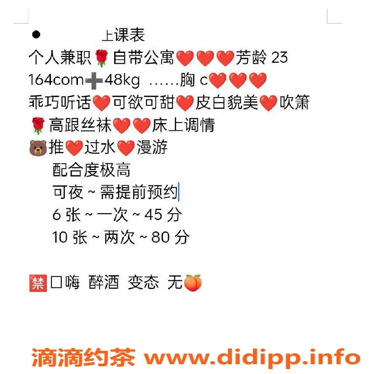 长沙楼凤资源信息,雨花区23岁倩倩，165cm 36C，6p起价