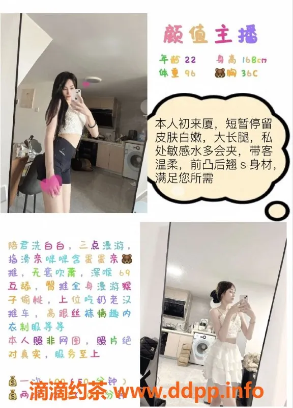 厦门楼凤-厦门集美橘柚，六米御姐甜美风骚上门服务