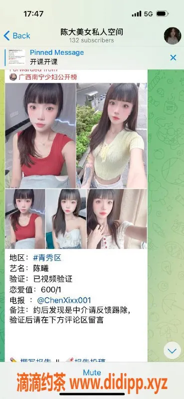 南宁楼凤-骗子中介曝光，别被假小姐姐骗了！