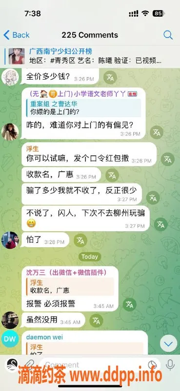 南宁楼凤-骗子中介曝光，别被假小姐姐骗了！