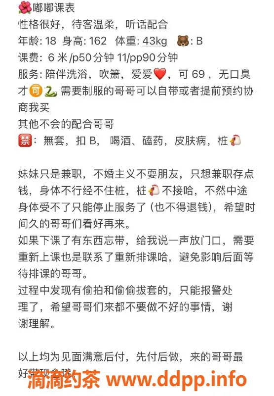 重庆楼凤资源信息,嘟嘟，清新可人，服务至上