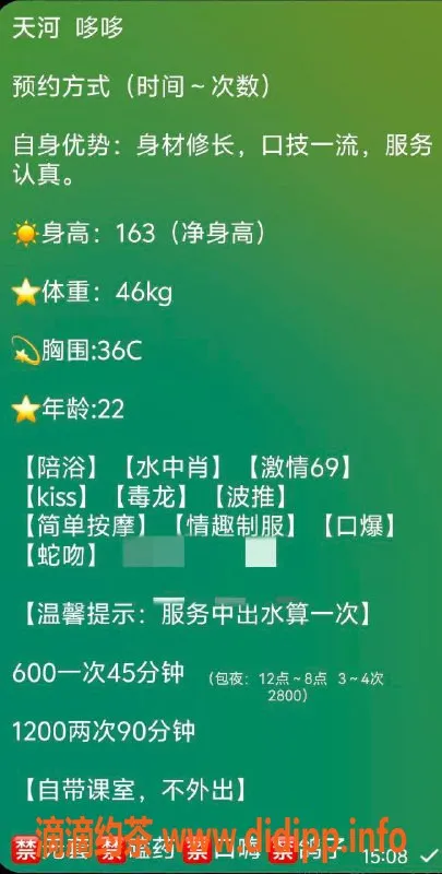 广州楼凤资源信息,天河哆哆，600元体验服务，超值性价比