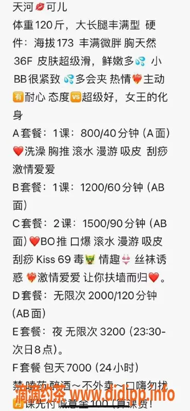 广州楼凤-天河可儿，巨乳诱惑800元起