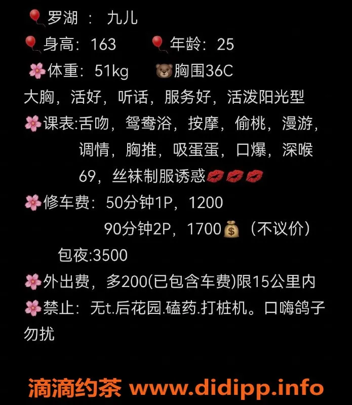 深圳楼凤资源信息,罗湖九儿，1200元超值服务等你来体验！