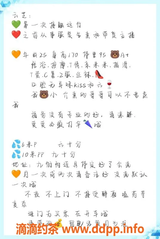 重庆楼凤-云芝土豆，身材火辣，服务一流