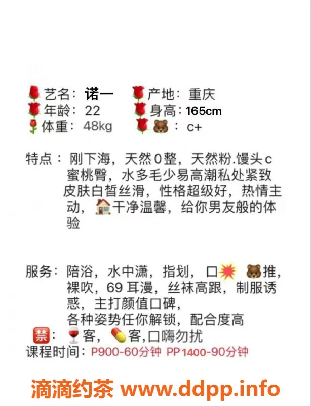 成都楼凤-高新区诺一，课时费9p，身材超赞的御姐