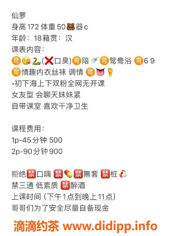 武汉楼凤-洪山区一只仙萝，500p优质服务等你体验！