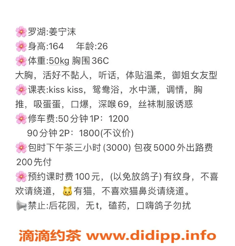 深圳楼凤资源信息,罗湖姜宁沫，164cm C罩杯，1200元起服务