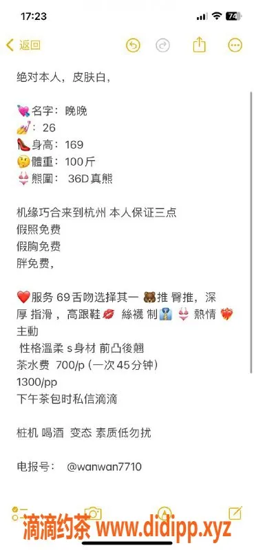 杭州楼凤-上城区晚晚，700元起，视频认证优质服务