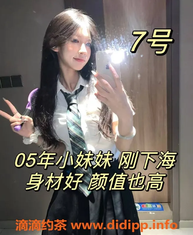 上海楼凤资源信息,星月普陀4T高端服务，230元享受体验