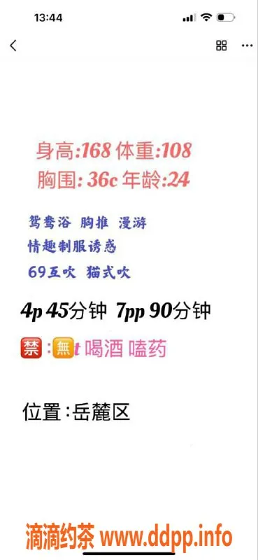 长沙楼凤-岳麓区晨晨，400元优惠服务体验