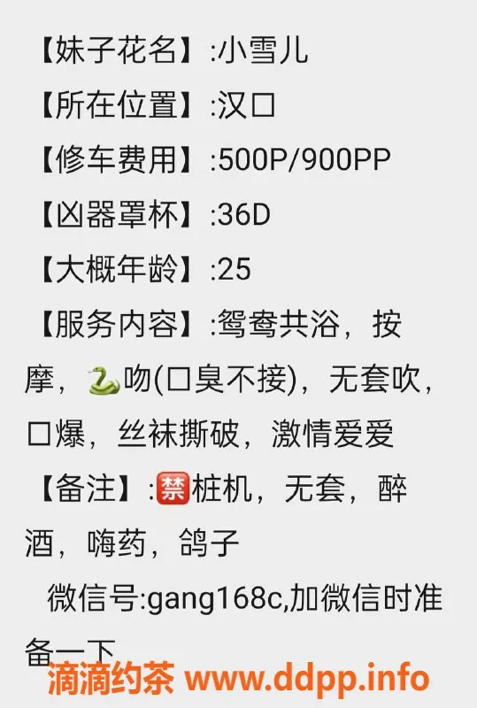 武汉楼凤-汉口区修车服务，费用500P起，快来体验吧！