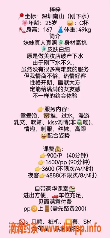 深圳楼凤-南山梓梓，甜美服务等你来体验