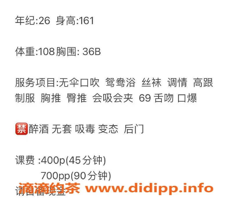 长沙楼凤资源信息,雨花区嘟嘟，400p，700pp，体验超赞！