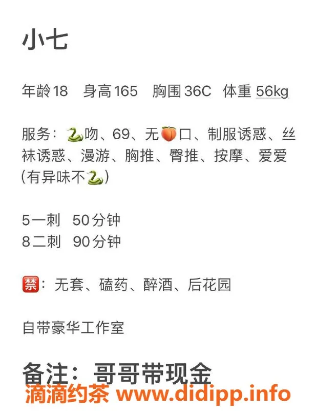 长沙楼凤-雨花区小七，5p 8pp 服务靓丽可选