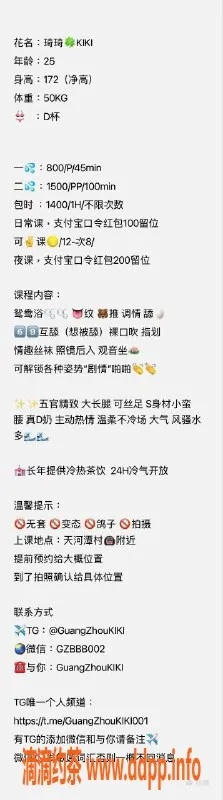 广州楼凤-天河区琦琦，已视频认证，等你来撩！