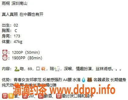 深圳楼凤-南山区御姐雨桐，1200起，制服与舌吻服务