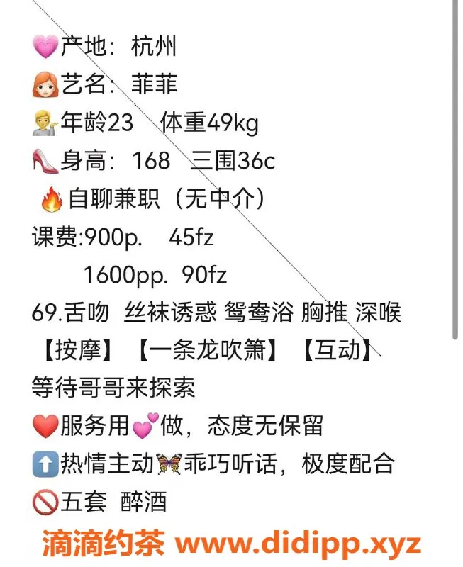 杭州楼凤-上城区菲菲，首次900元，工兵优惠来袭！