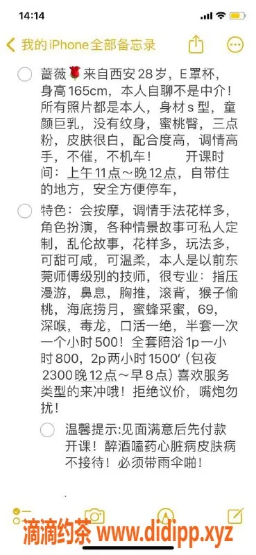 杭州楼凤-西安蔷薇 28岁 S型身材 E罩杯海量服务