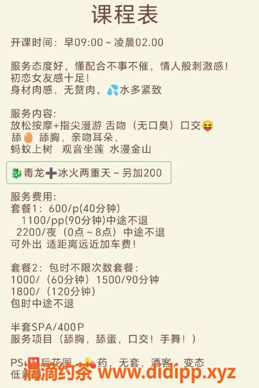 杭州楼凤资源信息,萧山大表姐💋丰满少妇，160cm，54斤，优质服务