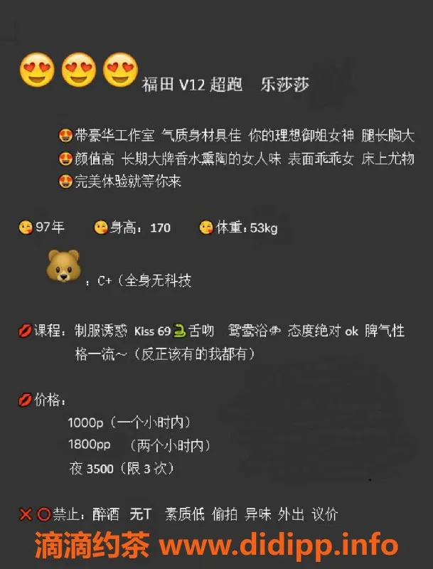 深圳楼凤资源信息,170cm C杯福田乐莎莎，1000P起服务