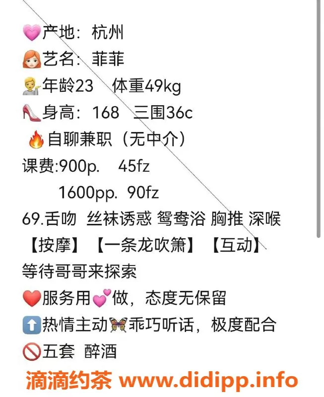 杭州楼凤-上城区菲菲，168cm模特身材，900元服务等你体验