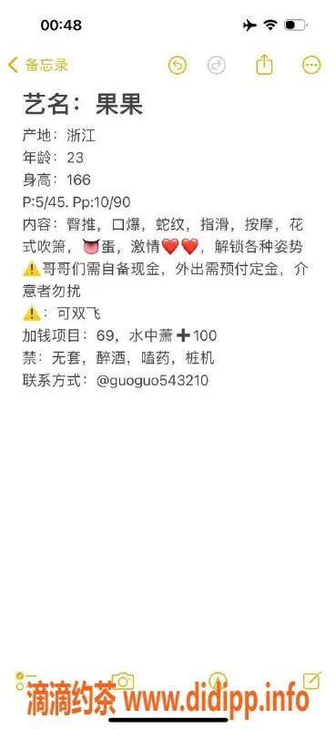 杭州楼凤-上城区果果，500/1000优惠，视频认证服务