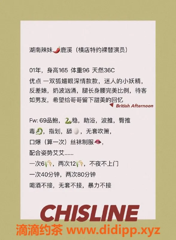 厦门楼凤资源信息,厦门思明区颜值系老师，已验可🐍服务