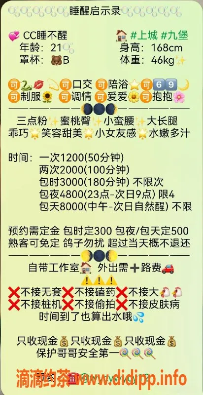 杭州上门服务资源信息,上城嫩妹CC，颜值高服务棒，包时好评多