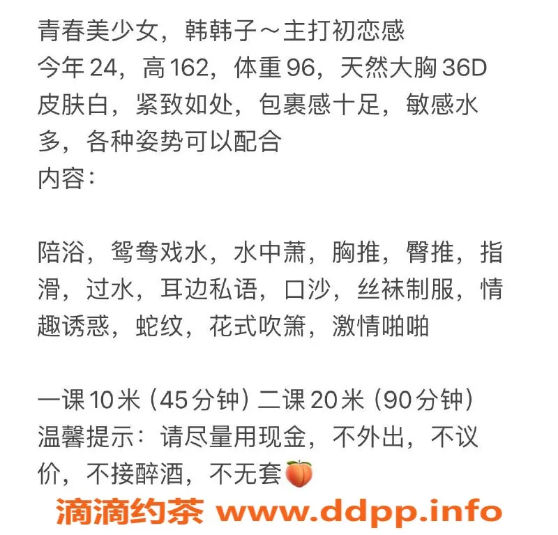 福州楼凤-福清市韩韩子，162身高48体重，1000起价