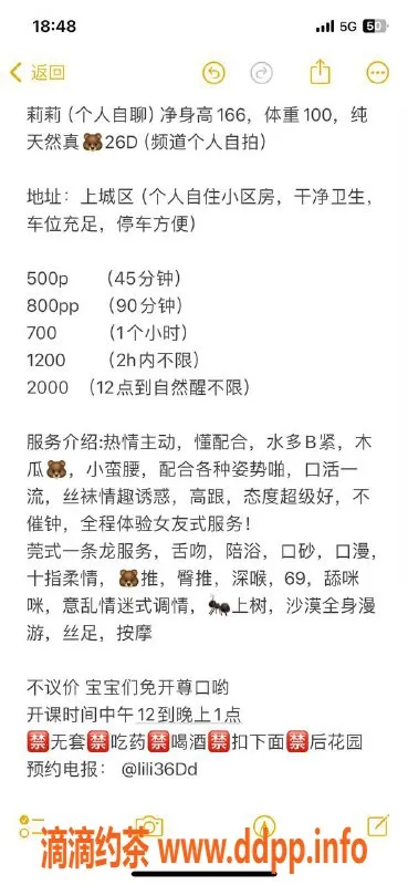 杭州spa会所-上城区莉莉，166高100重，26D真货热情服务