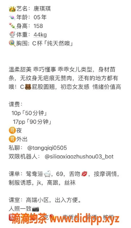 深圳楼凤-福田 唐琪琪 158cm C罩杯，1000P起价